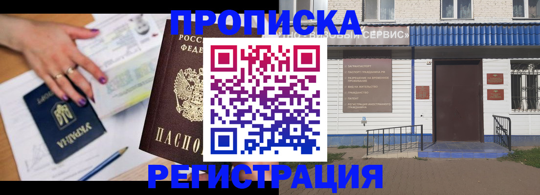 где прописаться в Брянске