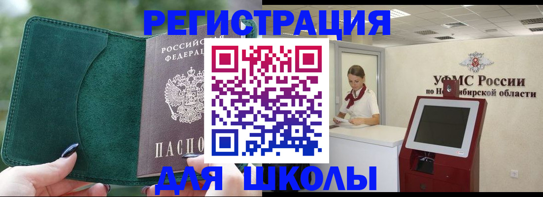 временная регистрация поиск в Брянске