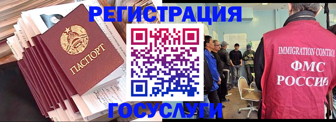 прописка для работы в Брянске