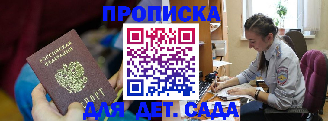 прописка иностранных граждан в Брянске