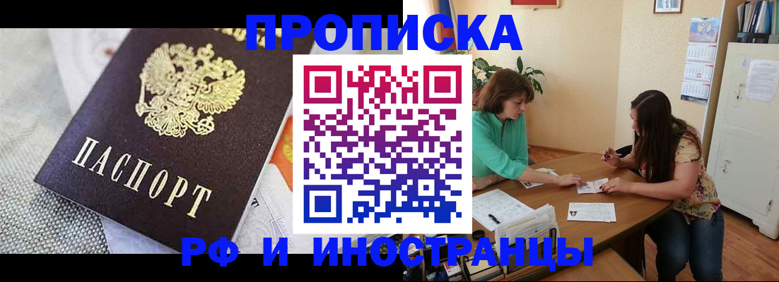 временная регистрация госуслуги в Брянске