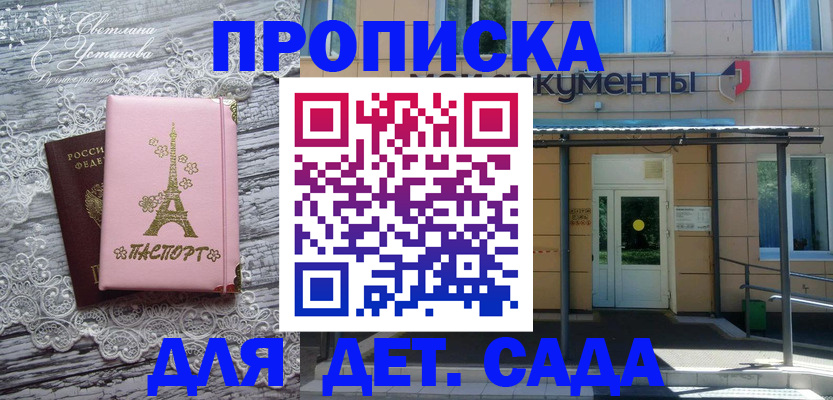 прописка регистрация в Брянске