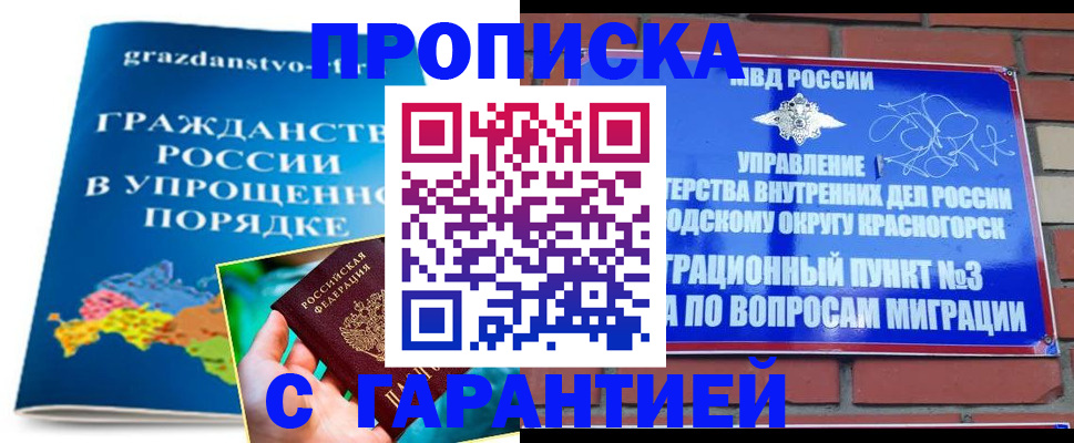 прописка иностранных граждан в Брянске